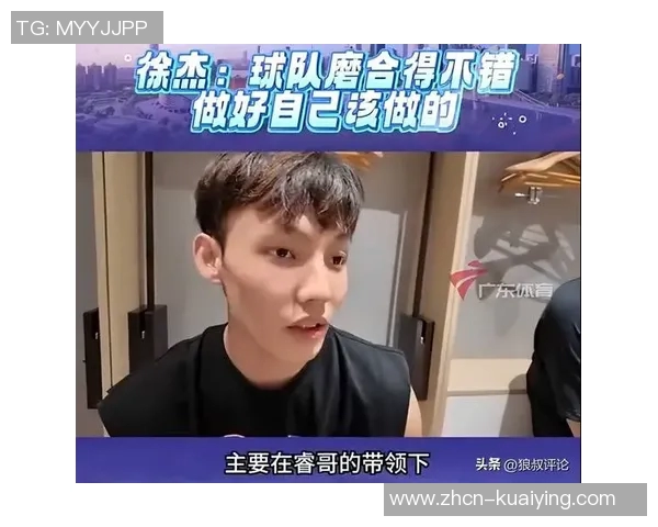 徐杰谈篮球：身高不是唯一标准勤奋与自律同样是成功的关键